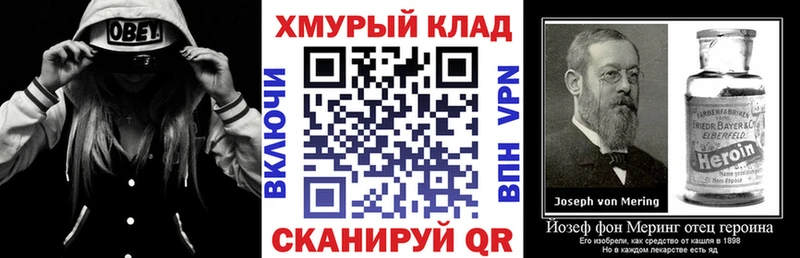 где купить наркотик  Жуковка  ГЕРОИН герыч 