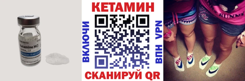КЕТАМИН ketamine  наркошоп  Жуковка 